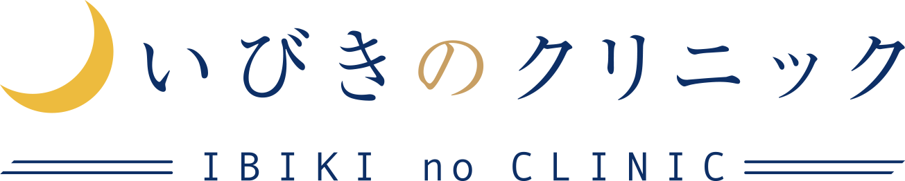 いびきのクリニック