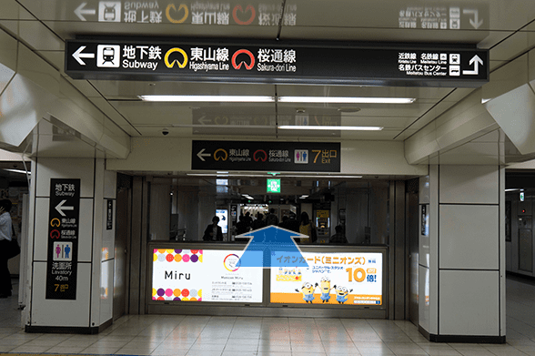 名古屋エリア(AGAスキンクリニック名駅錦通院)までのアクセス方法