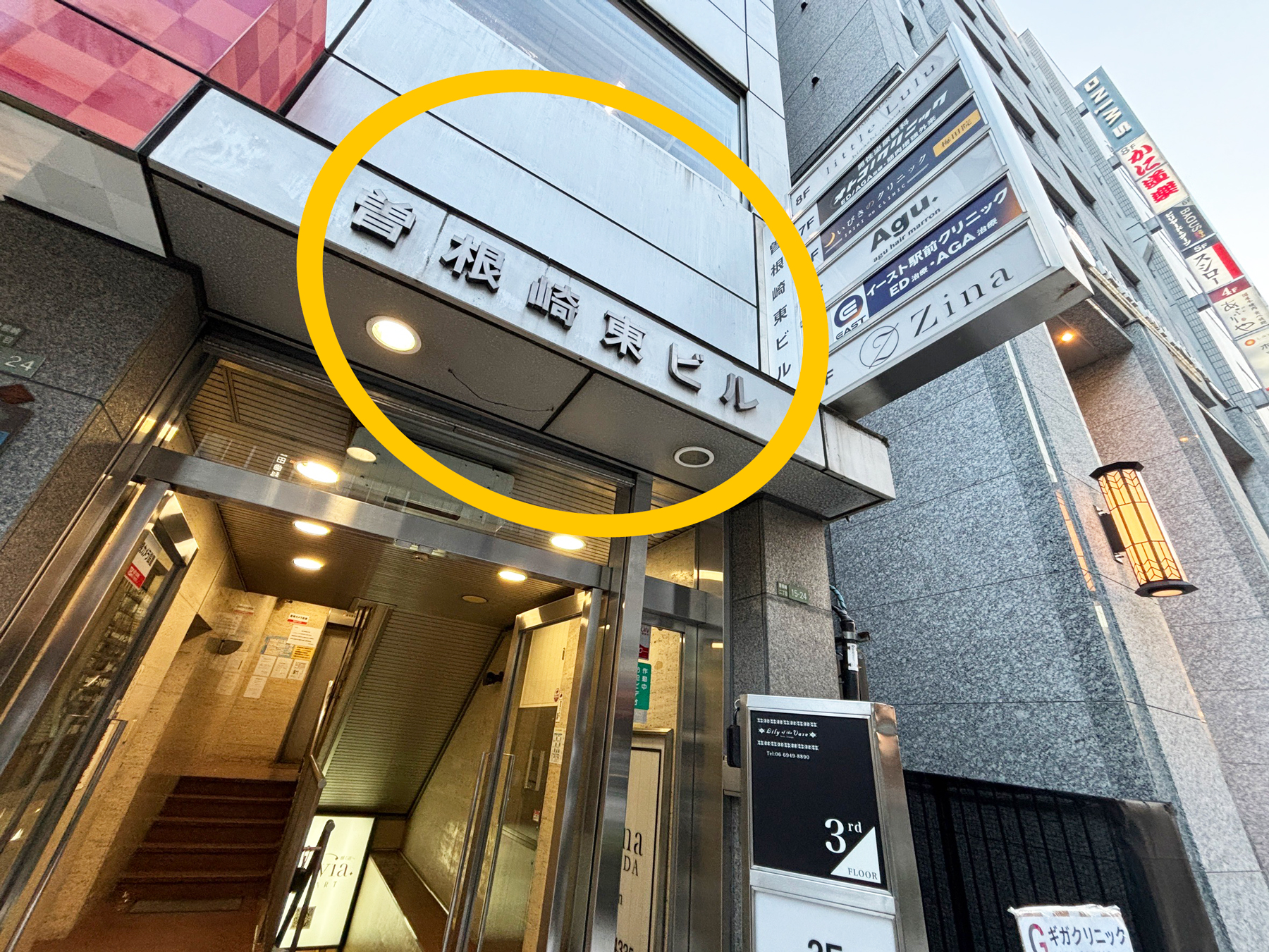 セブンイレブンの隣の1Fがminiminiのビルの6Fに当院があります。